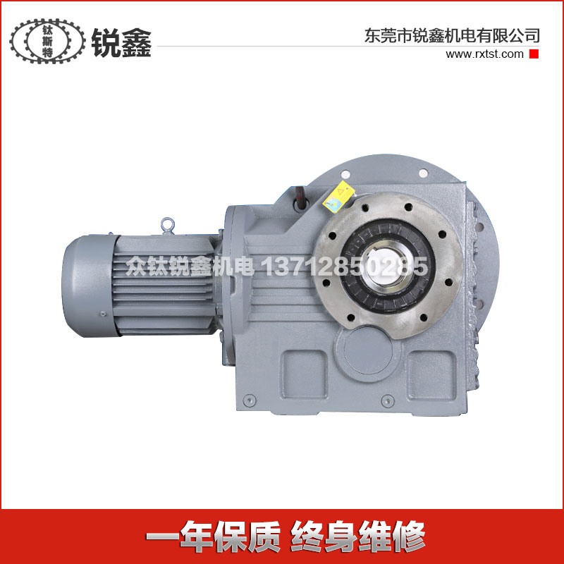 東莞斜齒輪減速機K系列
