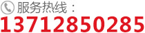 服務(wù)熱線： 0769-85720512